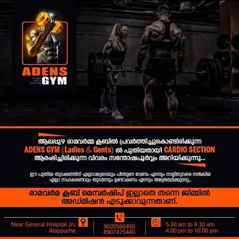 Adens gym and cardio fitness @ Ramavarma club
